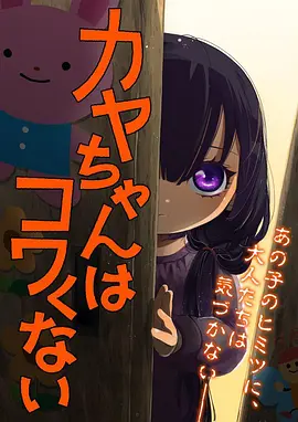 夏夜列车